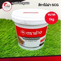 สีซ่อมเเซมไม้สังเคราะห์ สีโอ๊คเเดง น้ำหนัก 1 กก. ตราช้าง