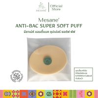 Mesane (มีซาเน่ห์) พัฟแต่งหน้า ซุปเปอร์ ซอต์ฟพัฟ Anti-Bac Super Soft Puff