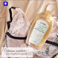 น้ำยาซักชุดชั้นในกิฟฟารีน Laundry Liquid ถนอมมือ ถนอมใยผ้า สารสกัดธรรมชาติไม่ระคายเคืองผิว ป้องกันเชื้อรา ลดกลิ่นอับ อ่อนโยนต่อผิวสัมผัส 500ml