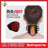 Magnetic neck pain relief แผ่นสวมคอ แก้ปวดคอ ผ้าสวมคอ แผ่นสวมกระชับแก้อาการ ปวดคอ ต้นคอ รอบคอ เมื่อยต้นคอจากการทำงาน เนื้อผ้านุ่มสวมใส่สบาย T2172