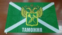 johnin 90x135cm russian Customs National Emblem Flag