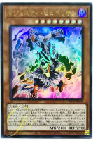 [SR12-JP001] Majesty Hyperion (Ultra Rare)