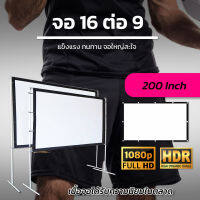 200Inch  ดูบอลจอต้องใหญ่ใครใครก็รู้ ความละเอียดชัด Full HD เเบบ Matte Whiteพร้อมสำหรับ การนำไปผูกหรือแขวนจอโปรเจคเตอร์ขนาดใหญ่ราคาเริ่มต้น350บาทรับประกันความคมชัด