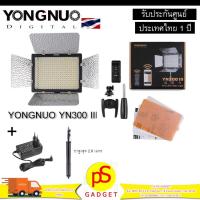 Yongnuo YN300III LED Camera Light ไฟต่อเนื่อง ปรับอุณหภูมิ 5500 K พร้อม Adapter X1 ชิ้น / ขาตั้งไฟ 2.6เมตร X1 ชิ้น (รับประกันศูนย์ไทย 1 ปี) มีหน้าร้าน