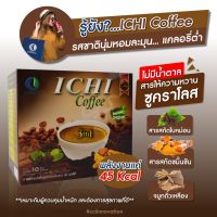 กาแฟปรุงสำเร็จชนิดผง (3 in 1) กาแฟเพื่อสุขภาพอนามัย ด้วยผงกาแฟจากเมล็ดพันธุ์ อาราบิก้า100%