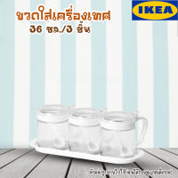 ?[พร้อมส่ง]? IKEA.shop2 : ขวดใส่เครื่องเทศ เครื่องปรุง เกลือ พริกไทย น้ำตาล BÄRKORG IKEA