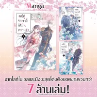 ขอให้รักเรานี้ได้มีความสุข เล่ม 1-4