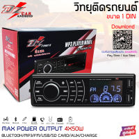 DZ AUDIO DZ-999MP3-PX เครื่องเสียงรถยนต์ เครื่องเล่น1din บลูทูธ วิทยุรถยนต์ วิทยุ1din  วิทยุบลูทูธ มีรีโมท ราคา360 บาท