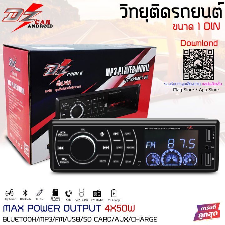 dz-audio-dz-999mp3-px-เครื่องเสียงรถยนต์-เครื่องเล่น1din-บลูทูธ-วิทยุรถยนต์-วิทยุ1din-วิทยุบลูทูธ-มีรีโมท-ราคา360-บาท