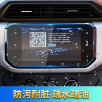 2019 Style Wuling Confero S Navigation Tempered Glass Protector Central Control Display Screen Protector Car LCD Film