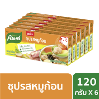 คนอร์ ซุปก้อน 120 กรัม x 6