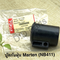 บู๊ทกันฝุ่นอย่างดี ยี่ห้อMarten (NB411)