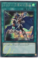 [RC03-JP036] The Melody of Awakening Dragon (Secret Rare)