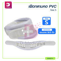 เฝือกดามคอ PVC ปรับระดับได้ ระบายอากาศได้ดี ไม่ระคายเคือง มีความยืดหยุ่นสูง / Dmedical