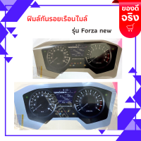 ฟิมล์กันรอยForza new ฟิมล์กันรอยเรือนไมล์FORZA อะไหล่แต่งรถมอเตอร์ไซค์ ของแต่งForza new มีให้เลือก 2 สี รุ่น Forza new (ตัวใหม่) ส่งฟรี