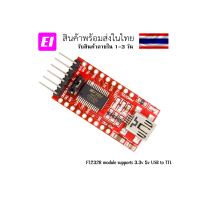 FT232R module supports 3.3v 5v USB to TTL Arduino dedicated download line mini interface