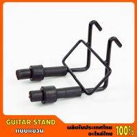 ( Wowww+++ ) Guitar Stand # ขาแขวนกีต้าร์ ตะแกรง ราคาถูก อุปกรณ์ ดนตรี อุปกรณ์ เครื่องดนตรี สากล อุปกรณ์ เครื่องดนตรี อุปกรณ์ ดนตรี สากล