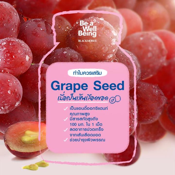 blackmores-grape-seed-forte-12000-mg-แบลคมอร์ส-เกรพสีด-ฟอร์ท-12000-30-เม็ด-สารสกัดเมล็ดองุ่น