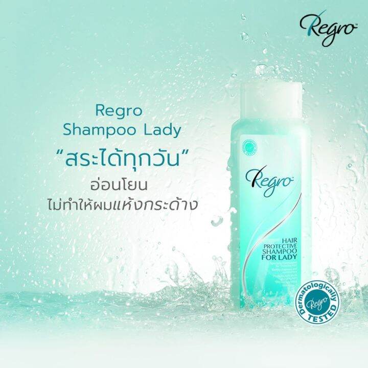 FiftyHealthPlus Regro for lady shampoo แชมพูสำหรับสุภาพสตรีที่มีปัญหาผม
