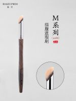 High-end Original Meidou m08 Concealer Brush Finger Pulp Brush God Finger Concealer Dark Circles Tear Ditch Static Pattern m08s Nose Shadow Brush Makeup Brush