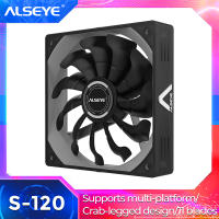 ALSEYE S-120 PC Fan 120mm High Air Flow Cooler 12V 3pin พัดลมระบายความร้อนสำหรับเคสพีซี, CPU Cooler, Water Cooling-kxodc9393