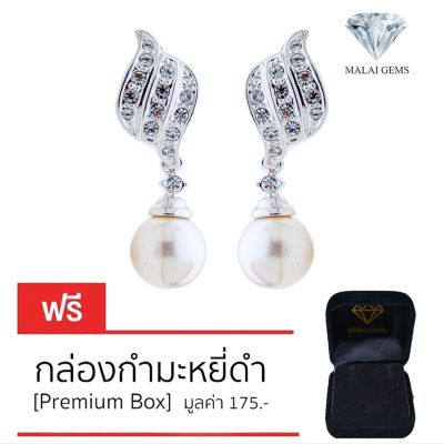 Malai Gems ต่างหูมุก เงินแท้ Silver 925 เพชรสวิส CZ เคลือบทองคำขาว รุ่น11004535 แถมกล่อง ต่างหูเพชร ต่างหูเงินแท้