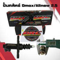 ปั้มคลัทช์ล่างDmax 2.5 BRC All New D-max 2.5 นิ่มขึ้น ทนขึ้น ปั้มนิ่ม2.5 ปั้มคลัทช์นิ่ม2.5 ปั้มคลัทช์BRC D-max