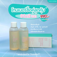 01โทนเนอร์ + 02แอมพูล + กันแดดกันฝ้า + แคลร์ [1แถม1] ส่งฟรี เซตสยบฝ้า สุดปัง โทนเนอร์วิว่า แอมพูลไวท์ กันแดดกันฝ้า วิตามินละลายฝ้า ฝ้า กระ