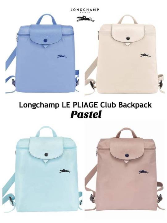 ลดล้างสต๊อก-ladashop-ลองชอม-long-le-pliage-club-backpack-กระเป๋าเป้สะพายหลัง-แบบพาสเทล