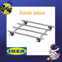 ที่รองหม้อ, สแตนเลส, 18x18 ซม.LÄMPLIG IKEA (สินค้าพร้อมส่ง)