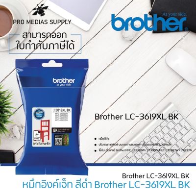 Brother LC-3619 XL BK (ดำ)