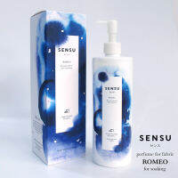 น้ำหอมผ้า แช่ผ้า 500มล. SENSU กลิ่น Romeo โรมีโอ เซนสึ