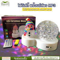 ไฟดิสโก้ LED Christmas Music lamp ไฟเทค ไฟปาร์ตี้ พร้อมลำโพง MP3 ไฟเต้นตามจังหวะเพลง มีรีโมทควบคุม แถมฟรี แฟลชไดร์ฟ