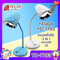 YASIDA YD-7793 โคมไฟตั้งโต๊ะ 3 In 1 ปรับไฟได้ 3 สี โคมไฟไร้สาย ปรับองศาได้ โคมไฟหัวเตียง แบตเตอรี่เยอะ ใช้งานได้ยาวนาน