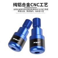 [COD] Suitable for YZF series general motorcycle electric vehicle modified handle plug anti-fall accessories