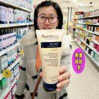 Relief ข้าวโอ๊ตบริทิช Aveeno จากธรรมชาตินมให้ความชุ่มชื่นเด็กให้ความชุ่มชื้นความชุ่มชื้น200มล.