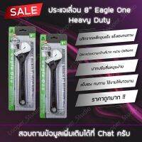 โปรดีล คุ้มค่า ประแจเลื่อน 8” Eagle One Heavy Duty (รุ่นลุยงานหนัก) ของพร้อมส่ง ประแจ เลื่อน ประแจ ปอนด์ ประแจ คอม้า ประแจ บล็อก