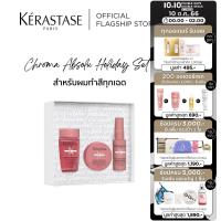 [Kerastase Holiday Set] Kerastase Chroma Absolu Mini Holiday Set ชุดเซตแชมพู 80ml +มาส์กฟิลเลอร์ 75ml + สเปรย์กันความร้อน 45ml สำหรับผมทำสีทุกเฉดอย่างครบสูตร