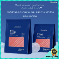 ผงซักฟอก กิฟฟารีน ไบรท์ สูตรซักเครื่อง ขนาด 1500 g