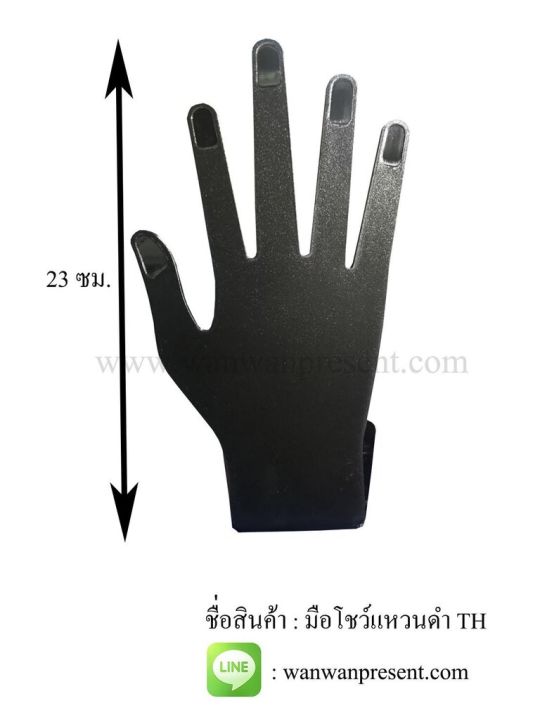 มือโชว์แหวนดำ-th-by-wanwanpresent