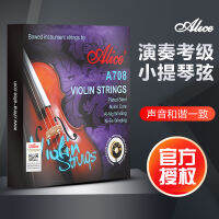 ??Alice Official Authentic Products High-End Examination Violin Strings Alice A708 Nylon Strings G Strings Sterling Silver Clasp Strings