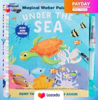 (มาใหม่พร้อมส่ง) Magic Color &amp; Fade - under the Sea : Art Activity Book - Books for Family Travel - Kids Coloring Books - Magic Color and Fade (Iseek) (CLR CSM) [Paperback]