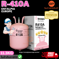 น้ำยาแอร์ R-410a Entalpia 11.3KG. มาตรฐานยุโรป ตรงปก100% ออกใบกำกับภาษีได้