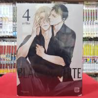 BLACK or WHITE เล่มที่ 4 การ์ตูนวาย หนังสือการ์ตูนวาย มังงะ มือหนึ่ง แบล็คออไวท์ magenta