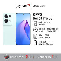 Oppo Reno8 Pro 5G 12/256GB (รับประกันศูนย์ 1 ปี) By Jaymart