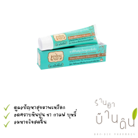 ยาสีฟันเทพไทย 30 g รสดั้งเดิม  สีฟ้า