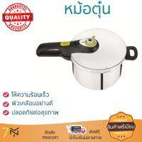 หม้อ หม้อต้ม อุปกรณ์ทำครัว หม้อตุ๋นด่วนด้าม 7L PRESSURE TEFAL | TEFAL | P2530842 ร้อนเร็ว กระจายความร้อนทั่วถึง ทนทาน ใช้งานง่าย ไม่เป็นสนิม Pot จัดส่งฟรีทั่วประเทศ