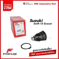 TRW ลูกหมากปีกนกล่าง Suzuki Swift 1.5 ปี09-12 / ลูกหมาก ซูซูกิ สวิฟ 1.5 / 45202-63J00 / 45201-63J00 / JBJ7668