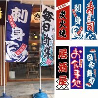 Japanese-style outdoor flag custom advertising road knife color water injection flagpole 3 meters publicity column restaurant exhibition