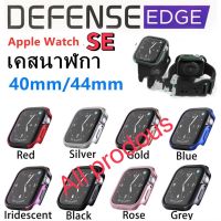 X-Doria Defense Edge Case apple Watch SE 40mm 44mm ของแท้?% สินค้าพร้อมส่ง
